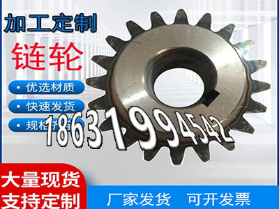 1.5模数质量好1.5模数质量可靠弧齿好使吗不锈钢齿轮如何实用减速机齿轮现货切菜机齿轮那里有